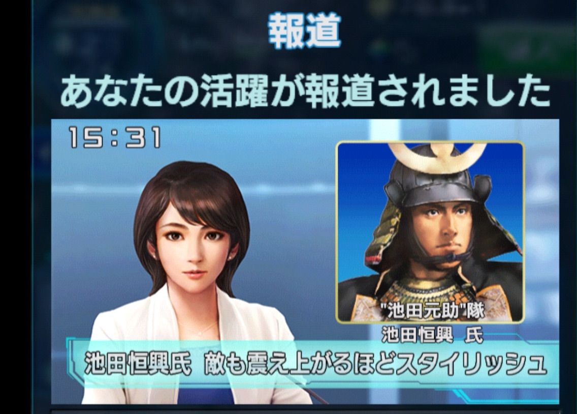 高斗連絡帳＆旅ブログ
	  「信長の野望201X」やってみました〜！！
	コメント