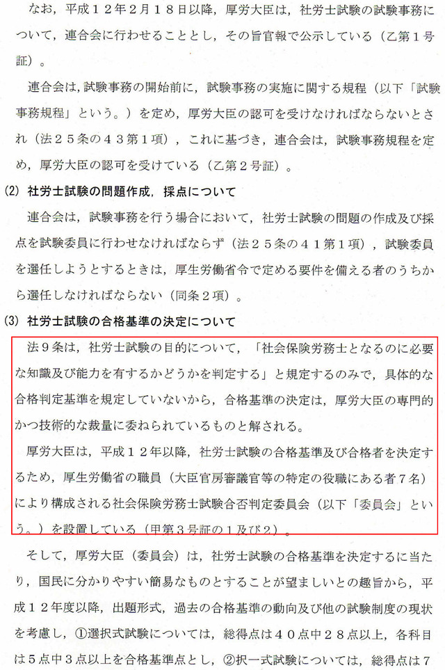 ②被告 準備書面１（大阪地裁）_0012_0001