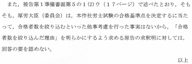 ⑤被告第３準備書面_0003_0001