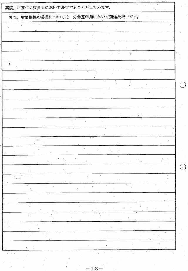 ②被告 準備書面１（大阪地裁）_0025_0001