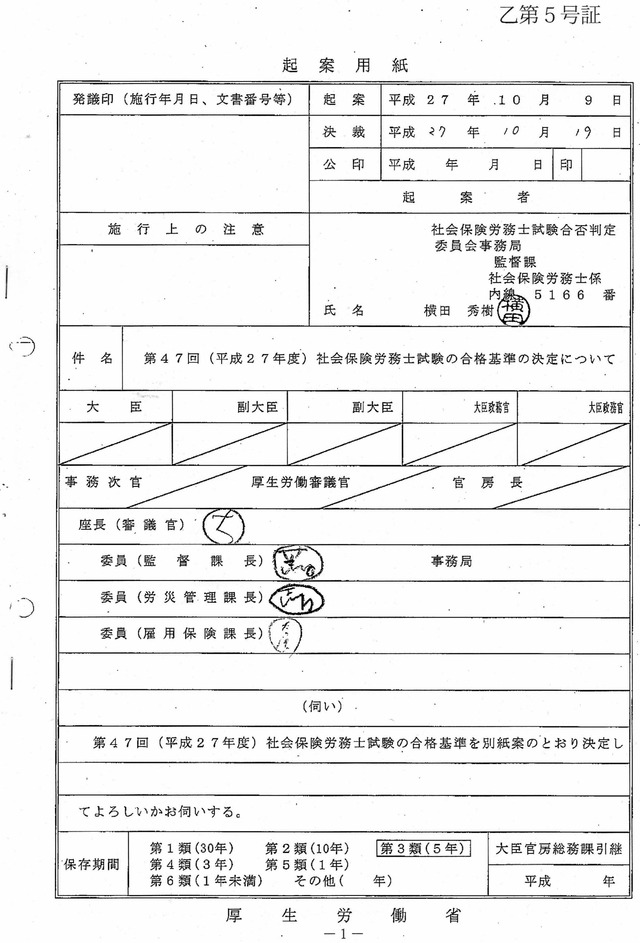 ②被告 準備書面１（大阪地裁）_0024_0001