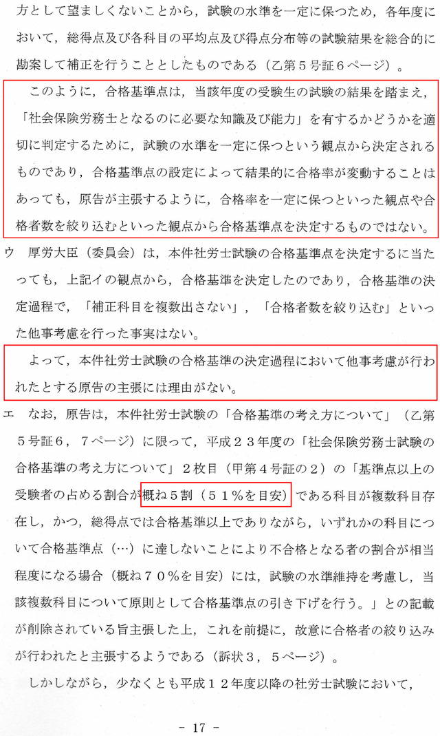 ②被告 準備書面１（大阪地裁）_0017_0001