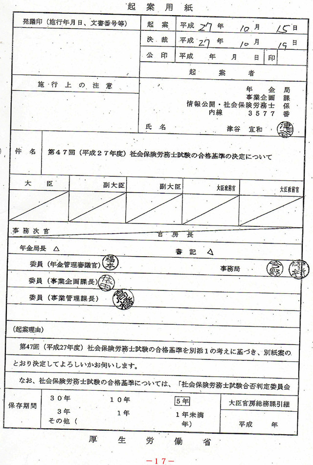 ②被告 準備書面１（大阪地裁）_0022_0001