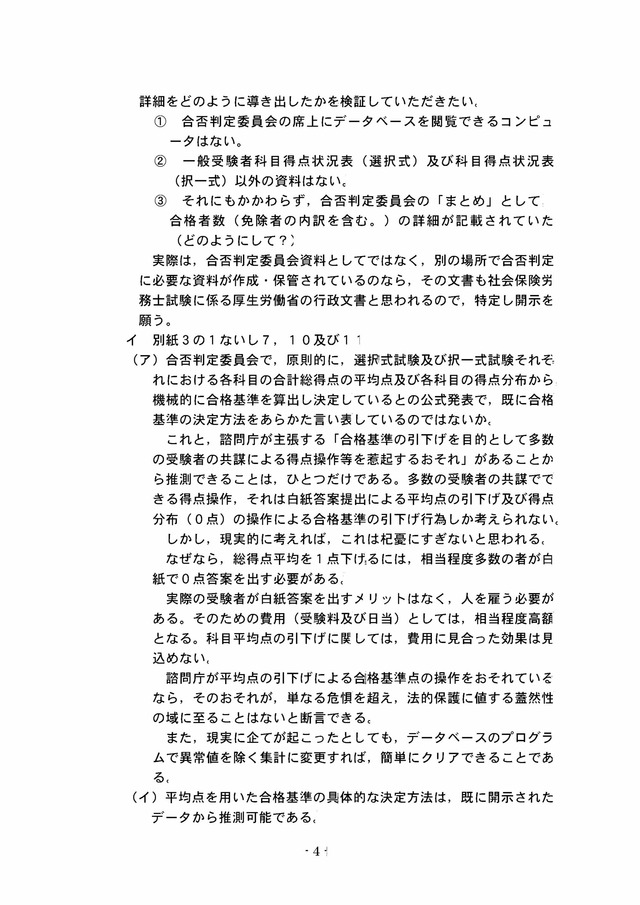 答申書1_0004_0001