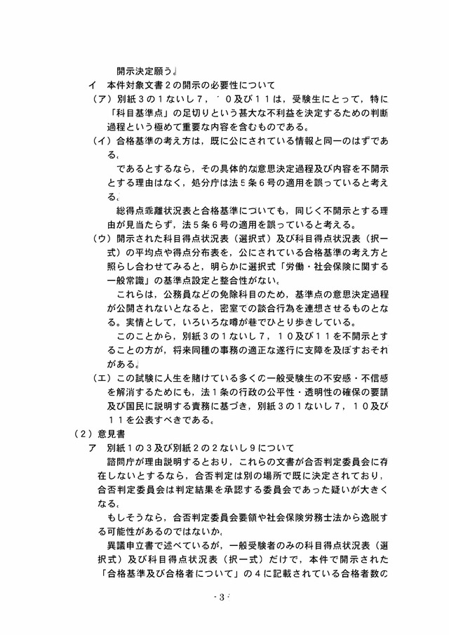 答申書1_0003_0001