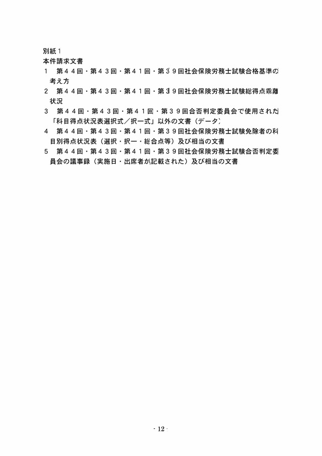 答申書1_0012_0001