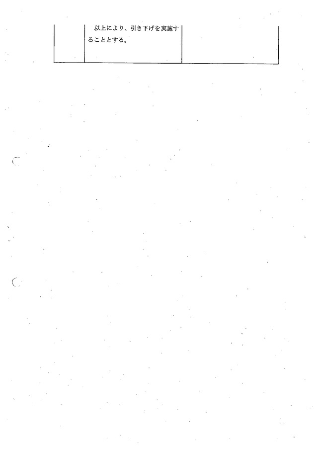 8 第41回（平成21年度）社会保険労務士試験の合格基準について_03