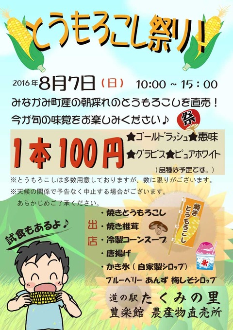 corn_fes