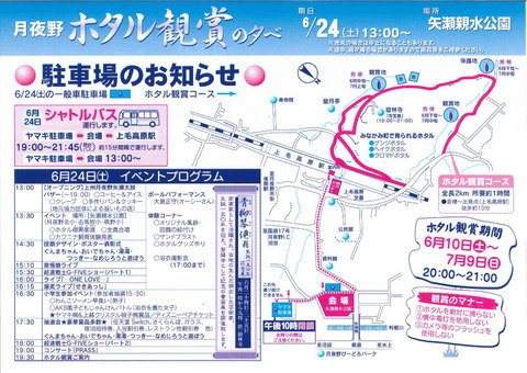 tk_hotaru02