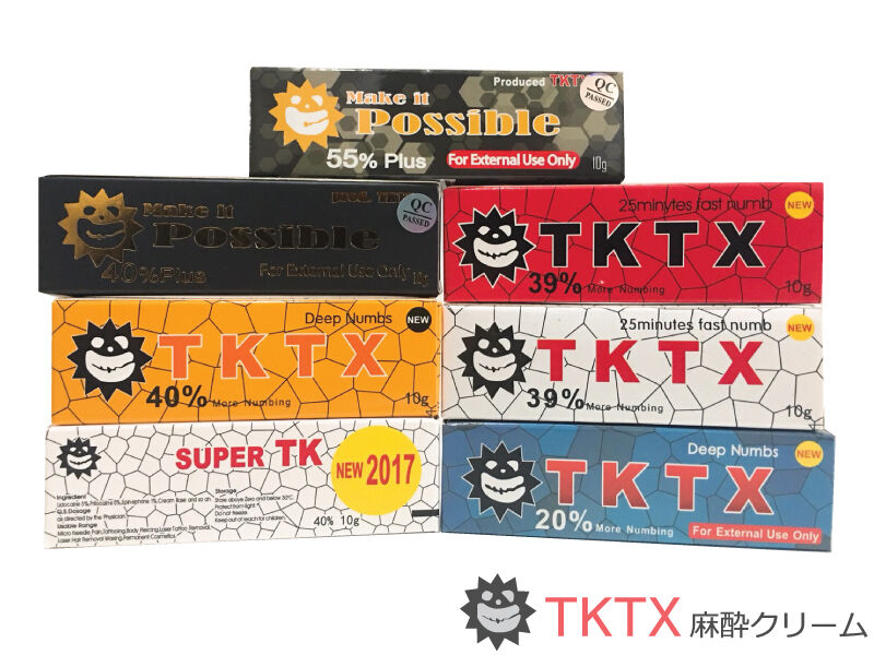 Tktx 麻酔クリーム 販売代理店ブログはじめました Tktx麻酔クリーム 公式ブログ Tktx 麻酔クリーム 販売代理店ブログはじめました Tktx麻酔クリーム 公式ブログ
