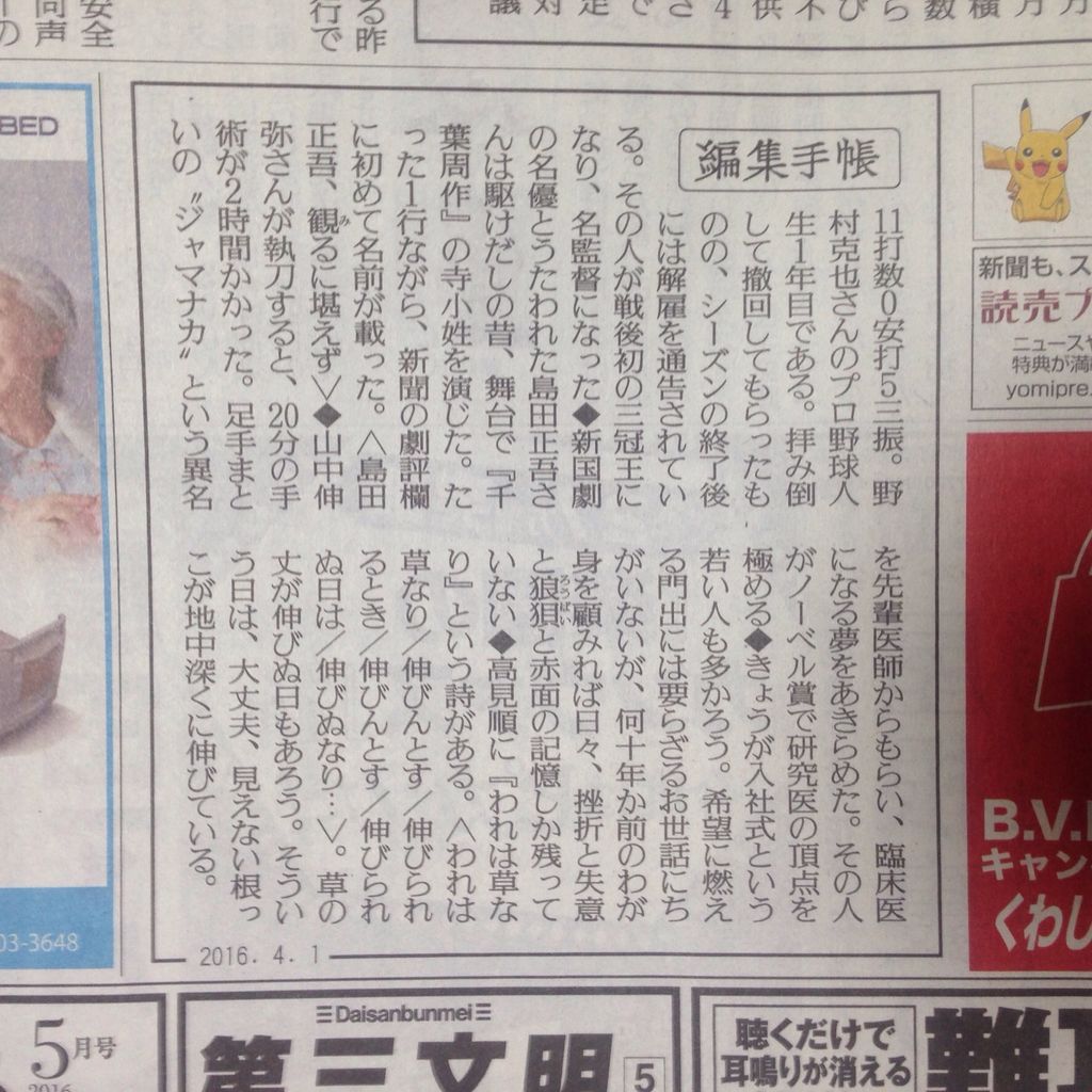 読売新聞編集手帳 新人に向けた言葉 日出雲向 読売新聞編集手帳 新人に向けた言葉 日出雲向
