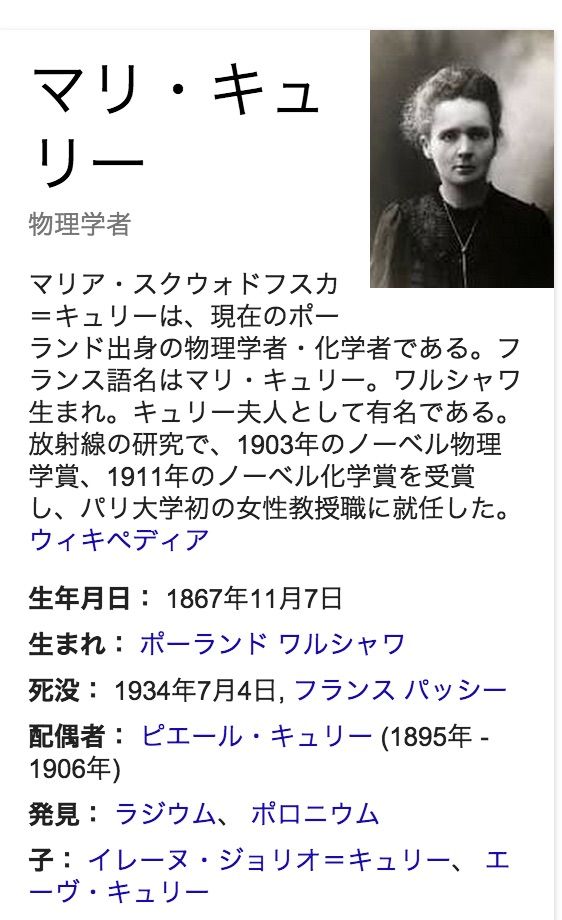 キュリー夫人の研究用ノート 日出雲向 キュリー夫人の研究用ノート 日出雲向