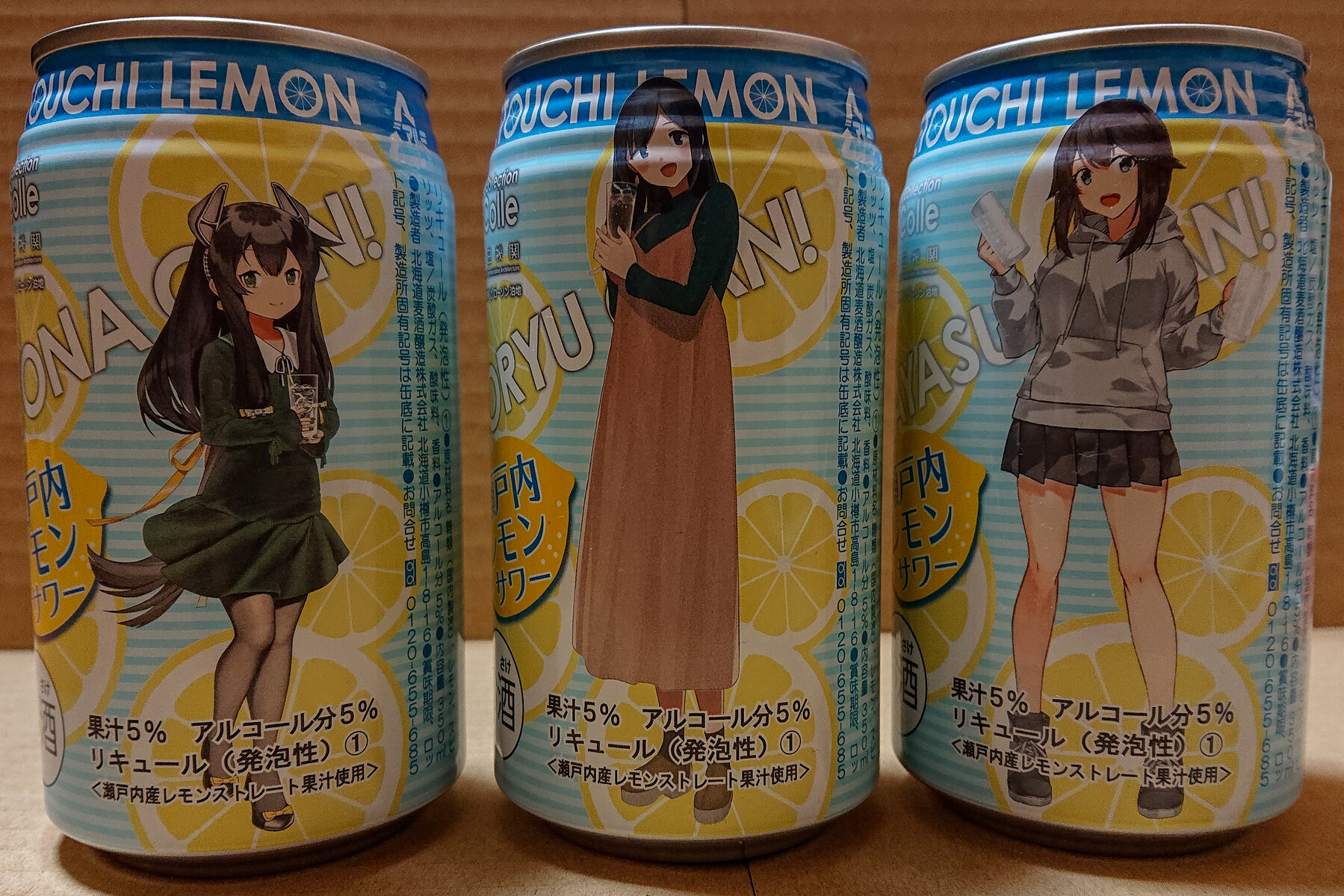 ローソン 艦これ瀬戸内レモンサワー アニメ好きな暇人のブログ