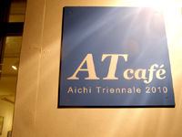 atcafe01
