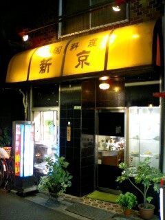 shinkyou19.jpg