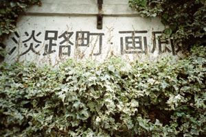 080404_LOMOfilm100_LCA39.jpg