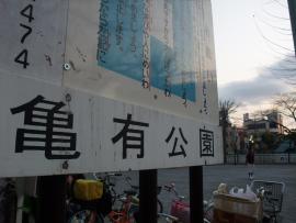 katsusika_dai1hitachiyu_01.jpg