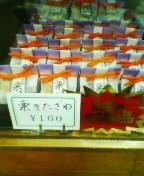 kurikitazawa.jpg