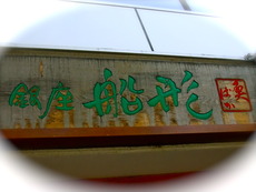 DSCF0001 5