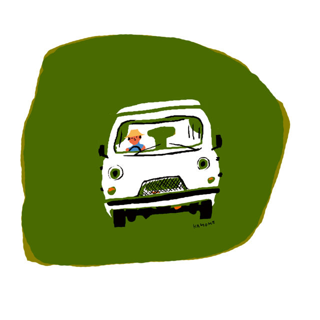 uzu
