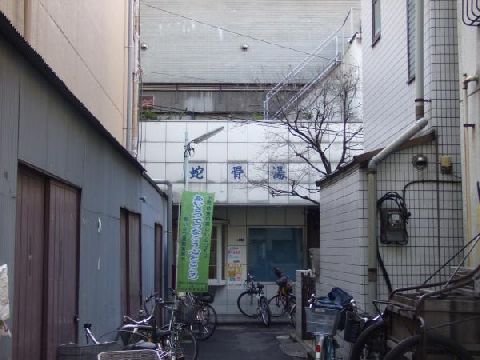 jakotsuyu_01.jpg