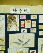 etegami.jpg