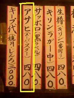 su-pa0.JPG