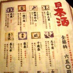 namahagenihonshu.jpg