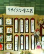 sakuhinntenn.jpg