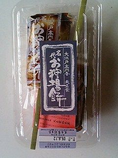 okaribamocgi.jpg