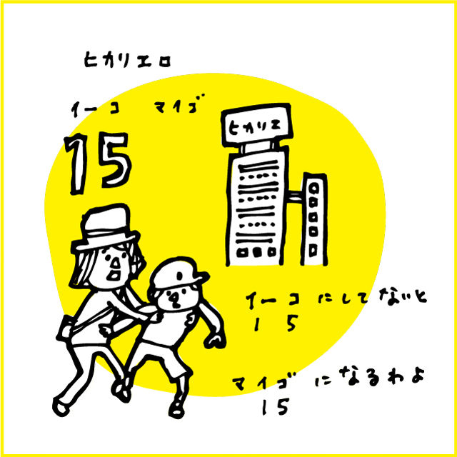 shibuya15