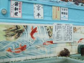 bunkyoku_tsukinoyu_22.jpg