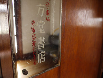 kichijoji_tsurunoyu_03.jpg