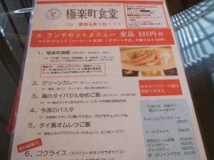 880円でランチ。サラダ、ドリンク、デザートがつきます