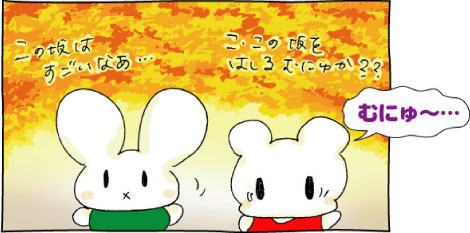 bikkuri.jpg