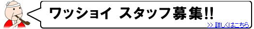 ライター募集