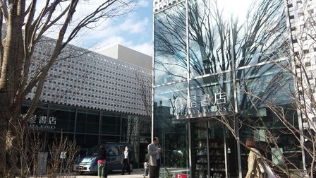 tsutaya daikanyama-naiya