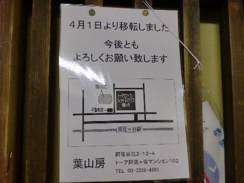 asagaya_ayumi_葉山房