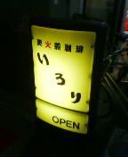 5jisugi.jpg