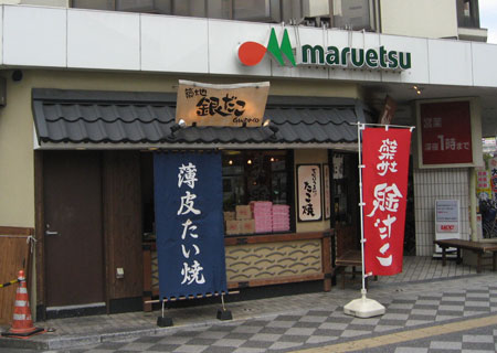 5279_gindako