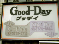 gooday01.jpg