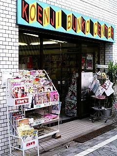 bunko_3.jpg