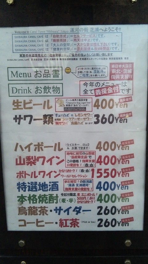 shibaura-sakaya-naiya (3)