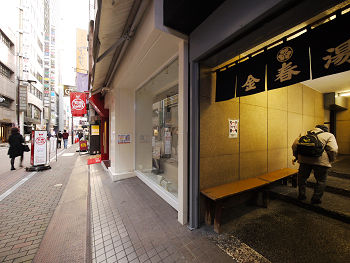 20091231_chuoku_ginza_konparuyu_05.JPG