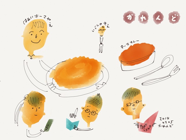 carends illust