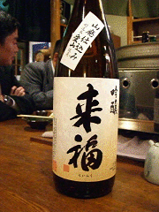 y-raihuku.gif