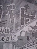 サイコメトラーEIJI, クニミツの政、知ってますか?その漫画家です。