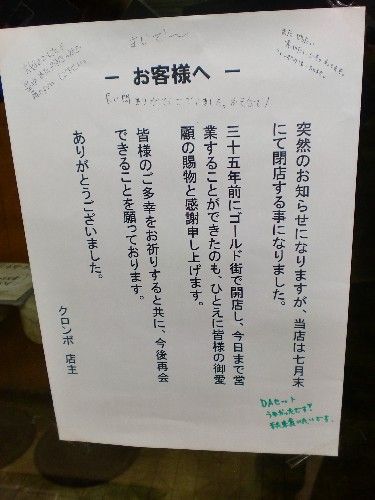 asagaya_ayumi_クロンボ_3