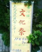 bunnkasai2.jpg