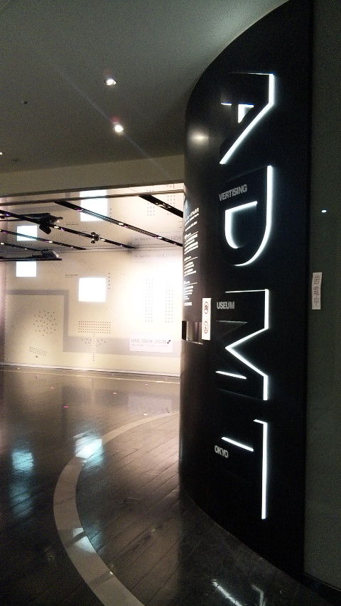 AD museum-naiya (2)